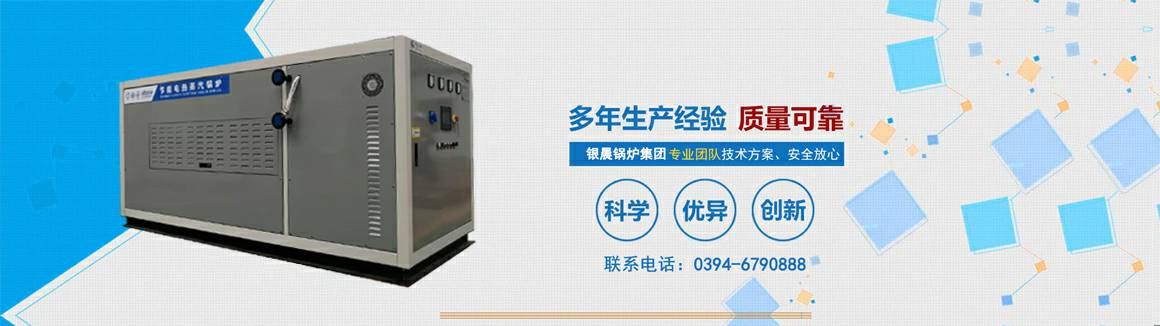 电蒸汽锅炉生产厂家-银川念冬数据分析与挖掘有限公司 电锅炉